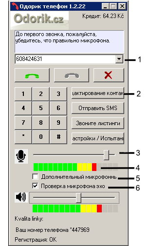 Главное окно программы